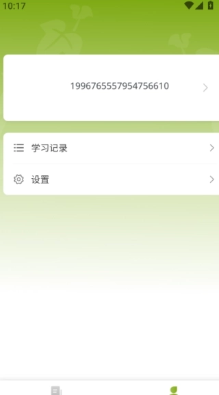 新南方中文通图2