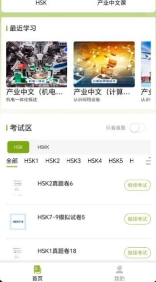 新南方中文通图3