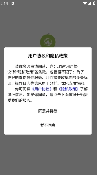 新南方中文通图4