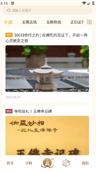 上海玉佛禅寺图3