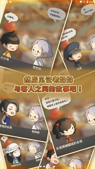 众多回忆的食堂故事2中文版(2)