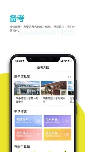 乐学生涯图4