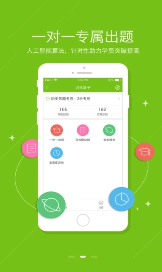 正保医学题库图4