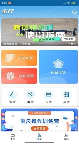 宝尺(3)