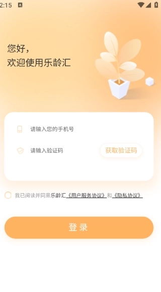 乐龄汇图1