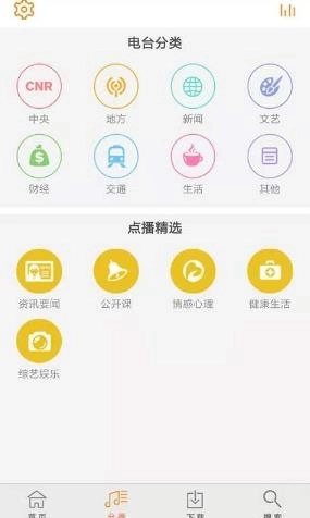 阳光FM图2