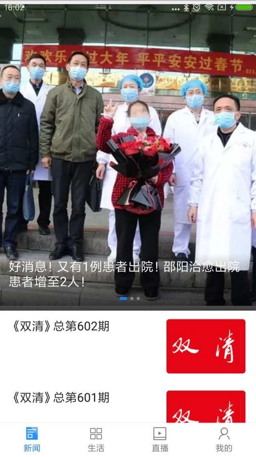 掌上双清图3