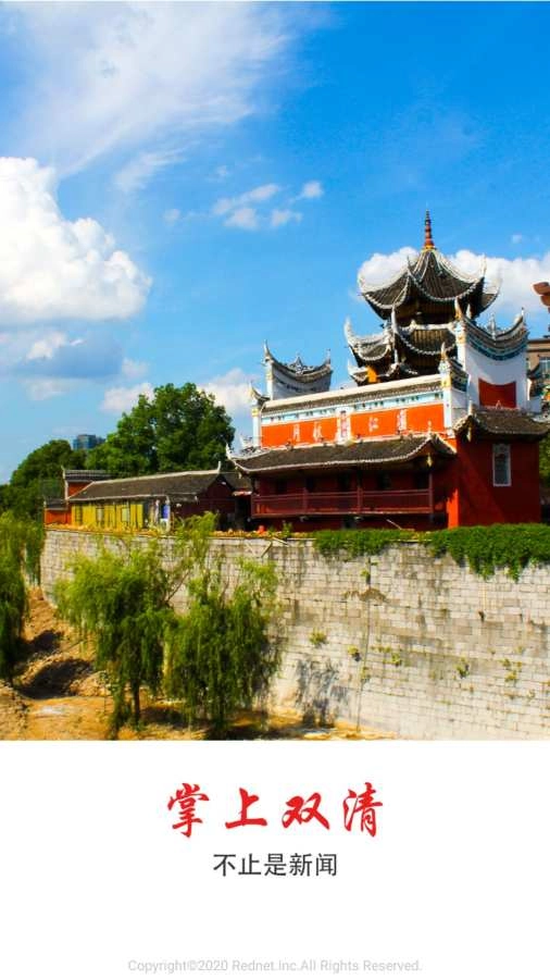 掌上双清图4