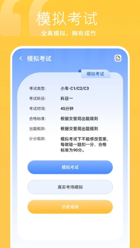 考驾照指南图2