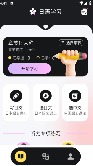 外唐网校平台图3