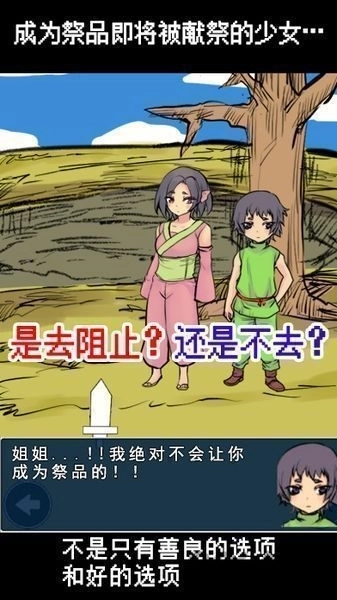 魔王瞒着勇者藏起了圣剑游戏