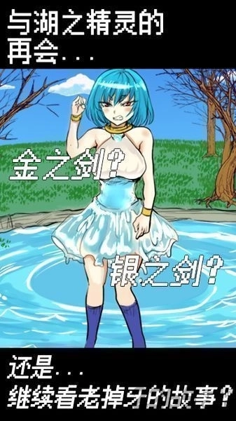 魔王瞒着勇者藏起了圣剑游戏