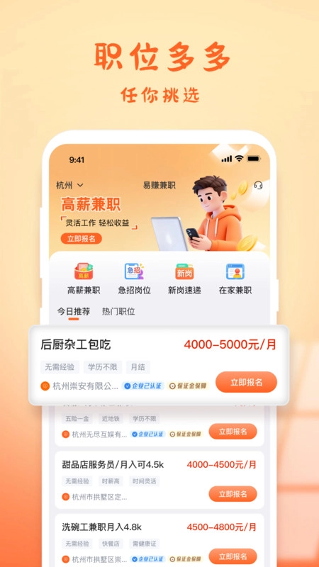 易赚兼职(1)