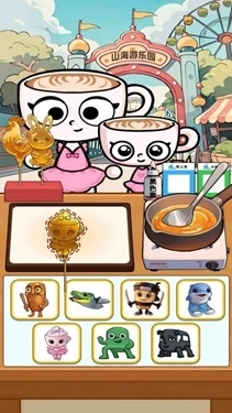 山海经烧饼摊(1)