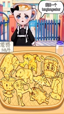 山海经烧饼摊(2)