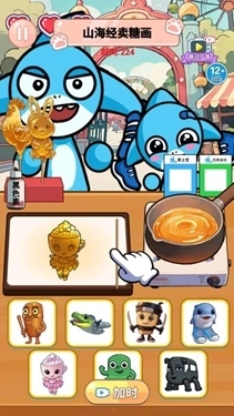 山海经烧饼摊(3)