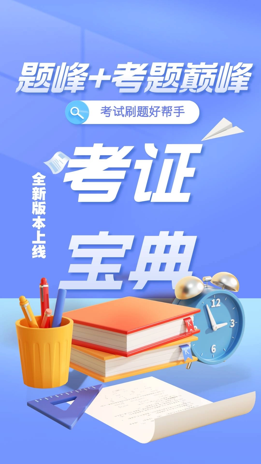 保育员考证题峰图3