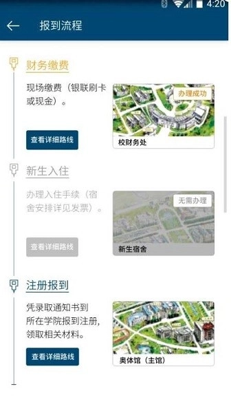 安徽大学迎新图1