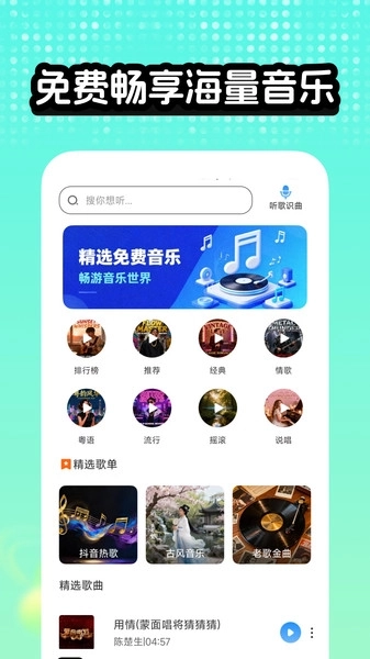 汽泡免费音乐图3