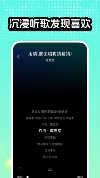 汽泡免费音乐图4