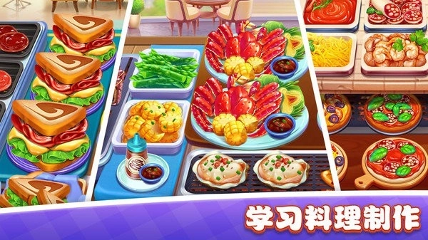 美食小镇餐厅游戏最新版