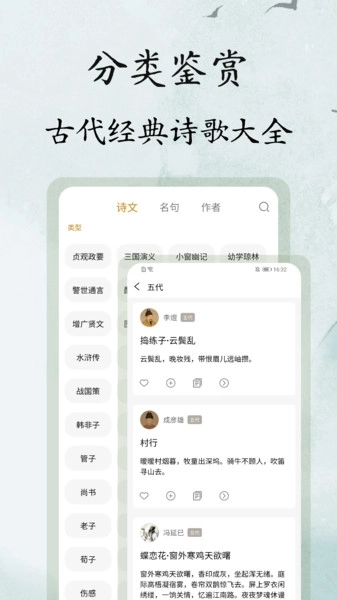 文言文翻译大师图2