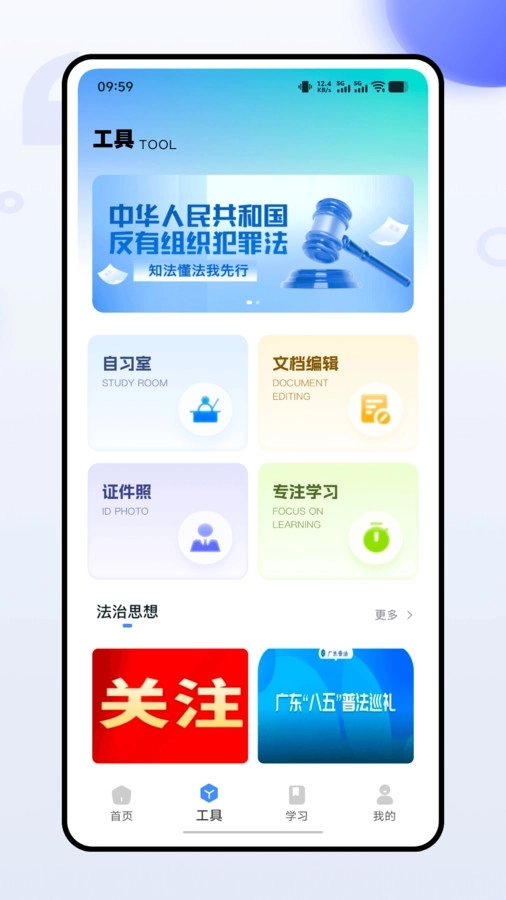 青果掌上校园图1