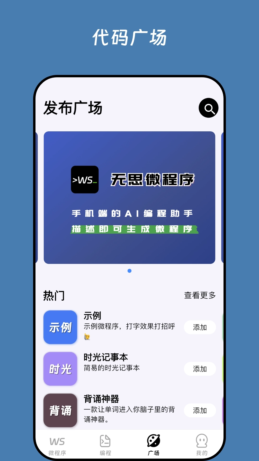 无思微程序图3