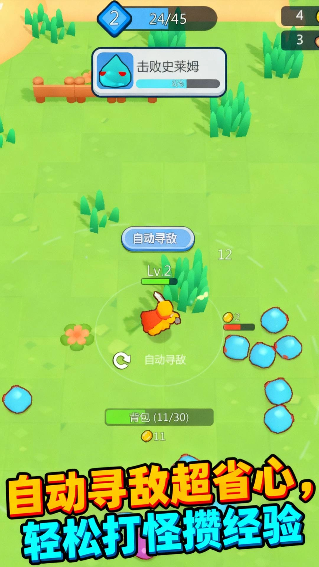 躺平小庄园(2)