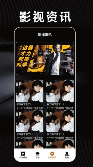 天空影迷大院图2