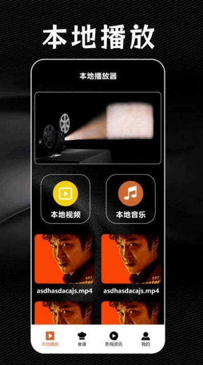 天空影迷大院图4