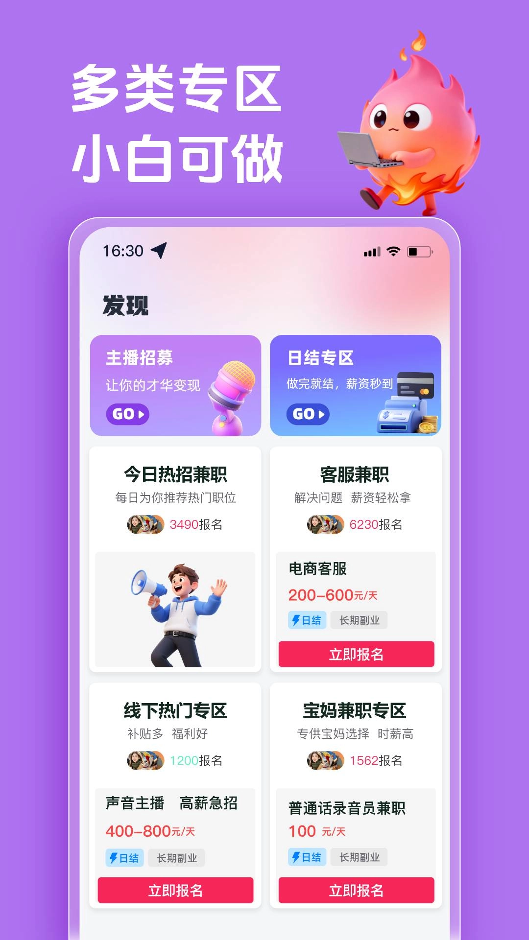 火气兼职(1)