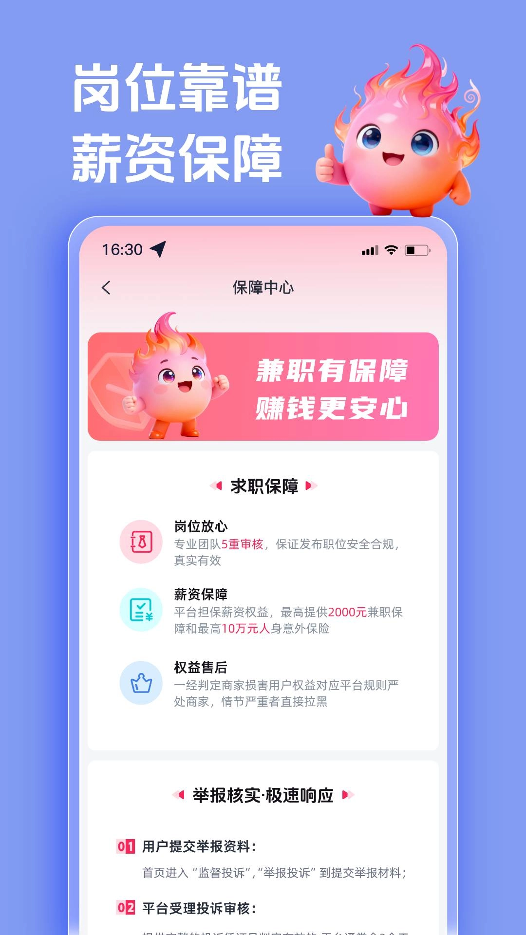 火气兼职(3)