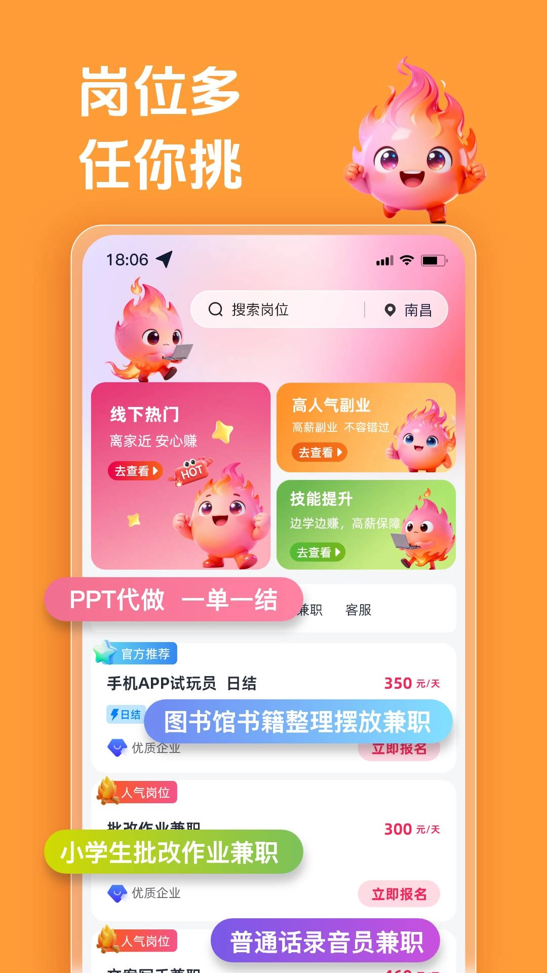 火气兼职(4)