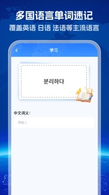 环球拍翻译家图1