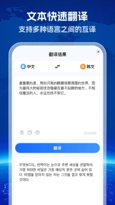 环球拍翻译家图2