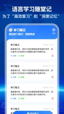 环球拍翻译家图3