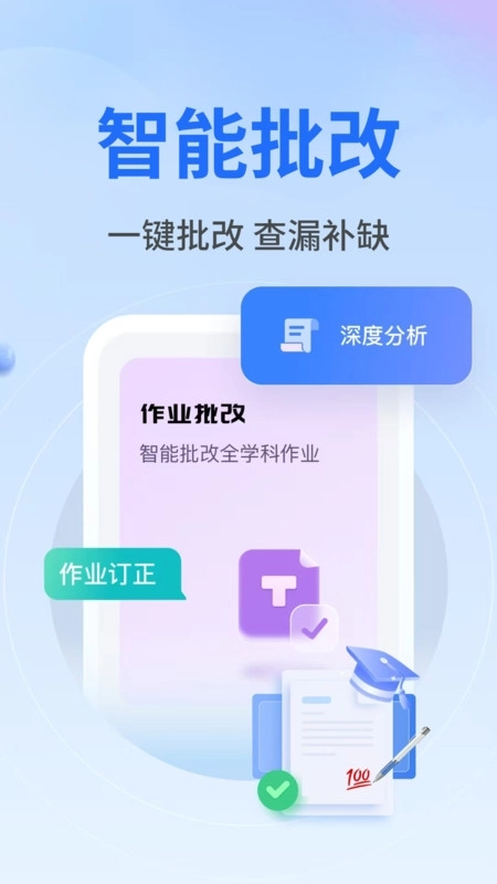 作业秒查答案图1