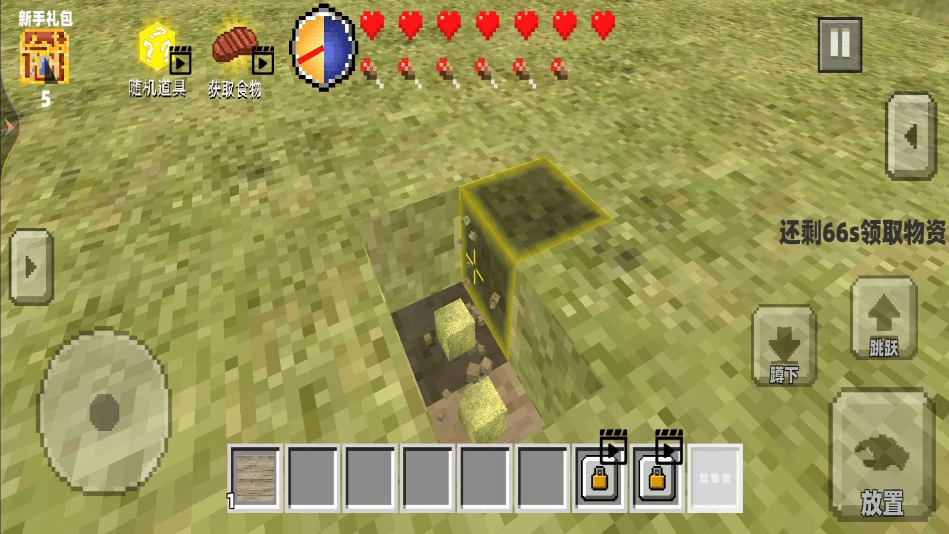 像素沙盒方块生存(1)