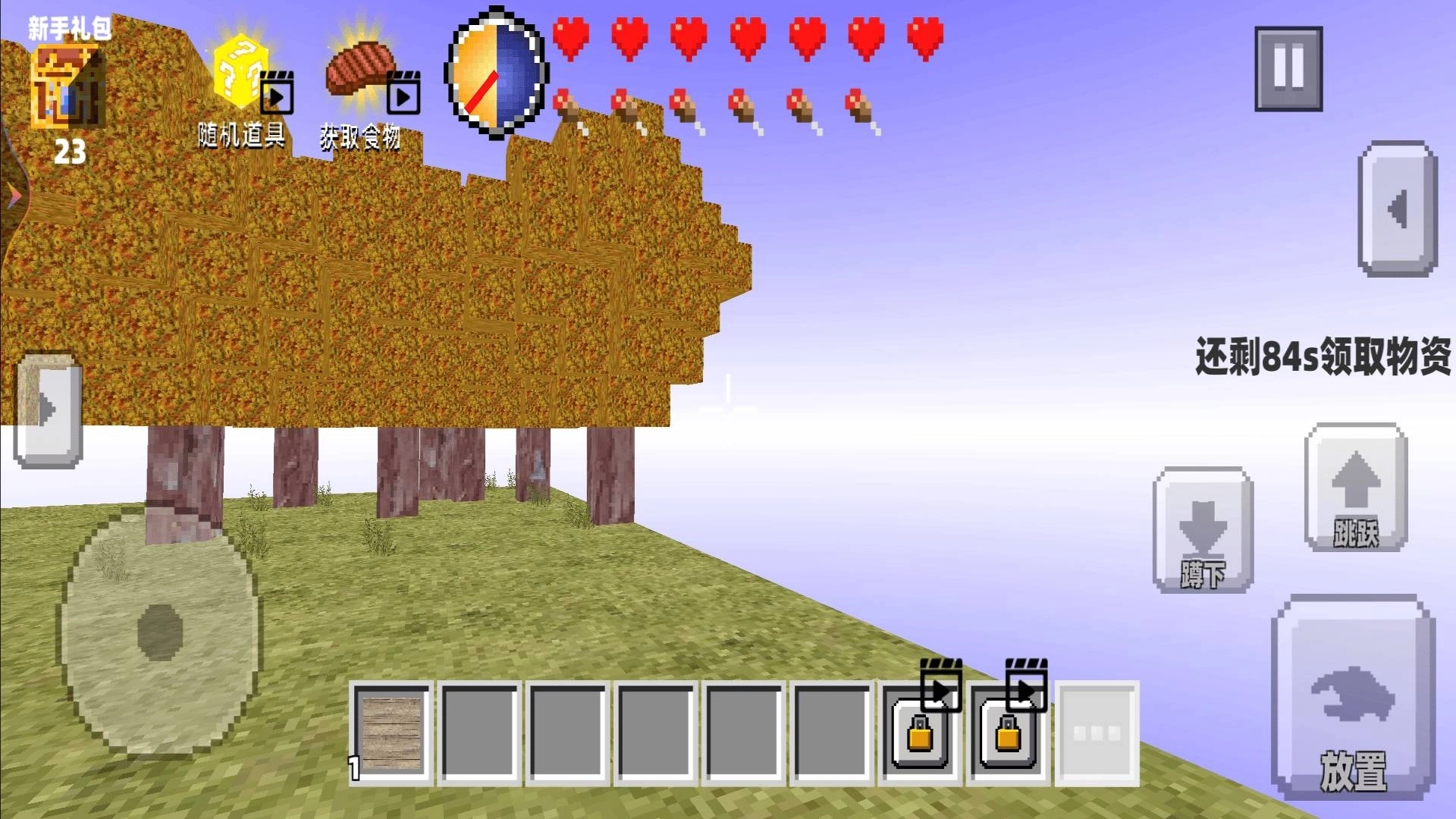 像素沙盒方块生存(3)