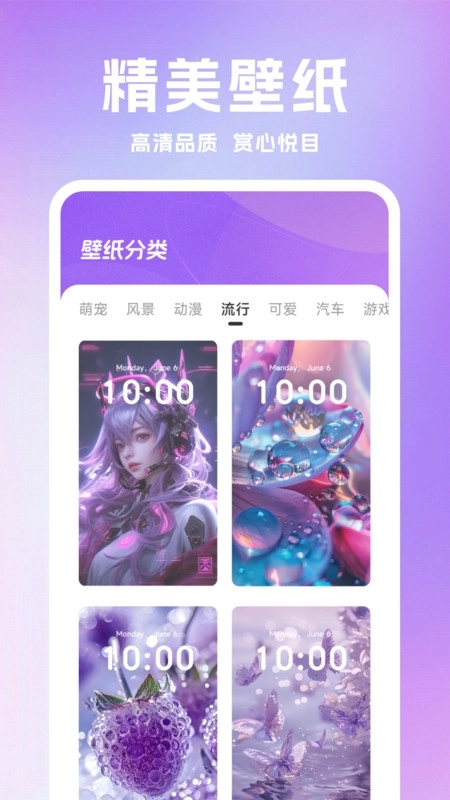 富贵如意拾色图1