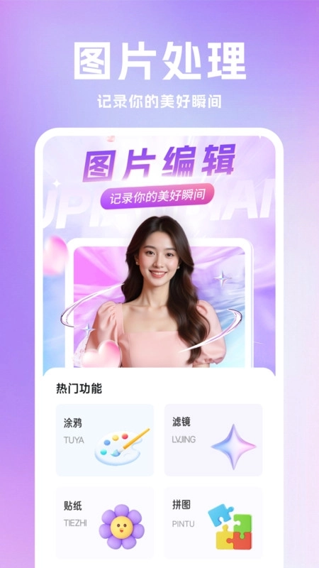 富贵如意拾色图2