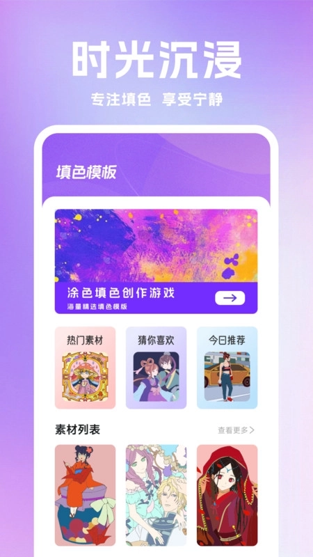 富贵如意拾色图3