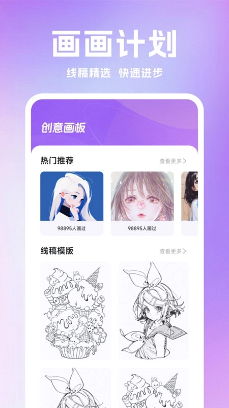 富贵如意拾色图4