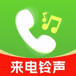 热门海量铃声 V1.0.0