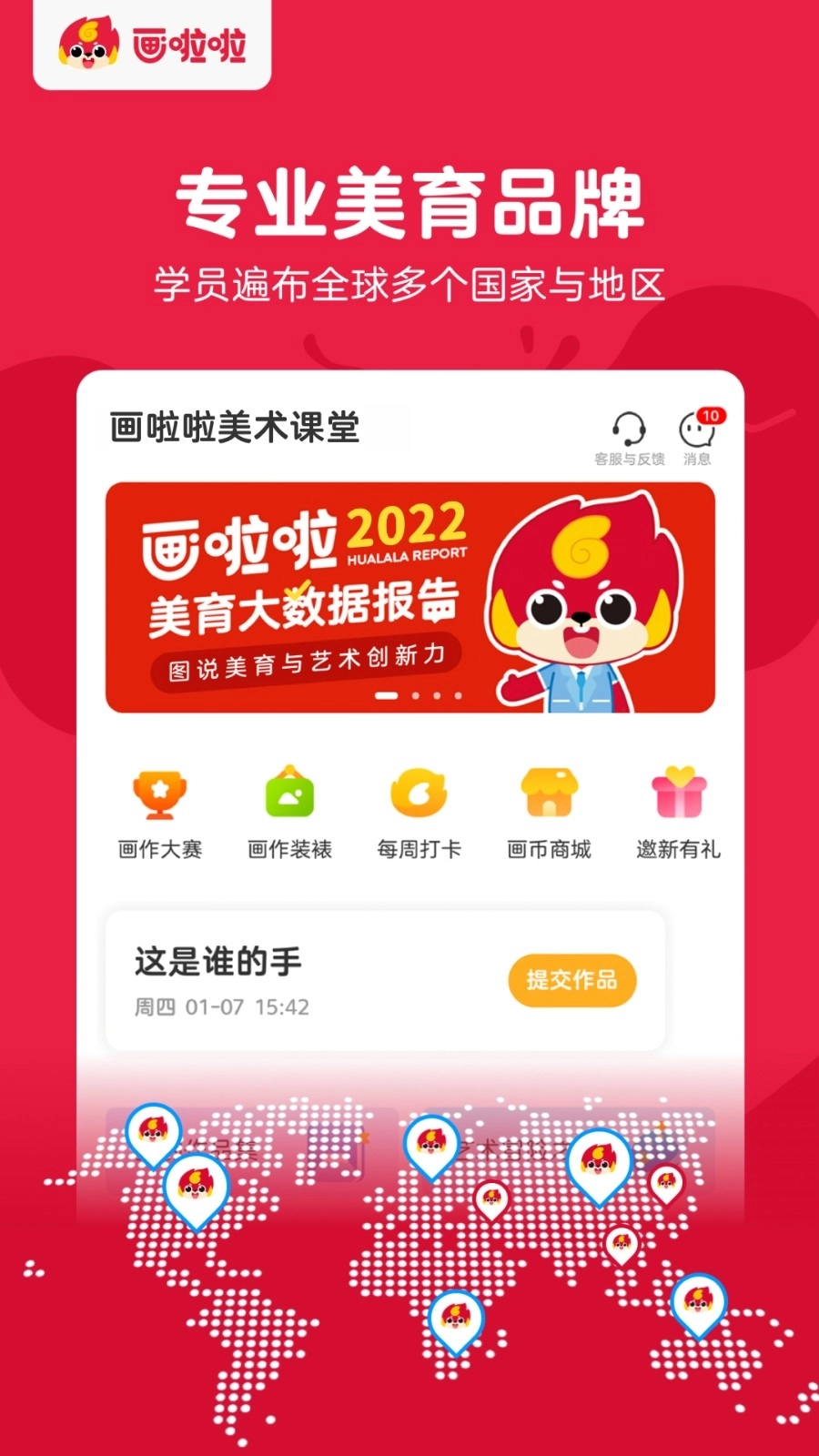 画啦啦VIP课堂图2