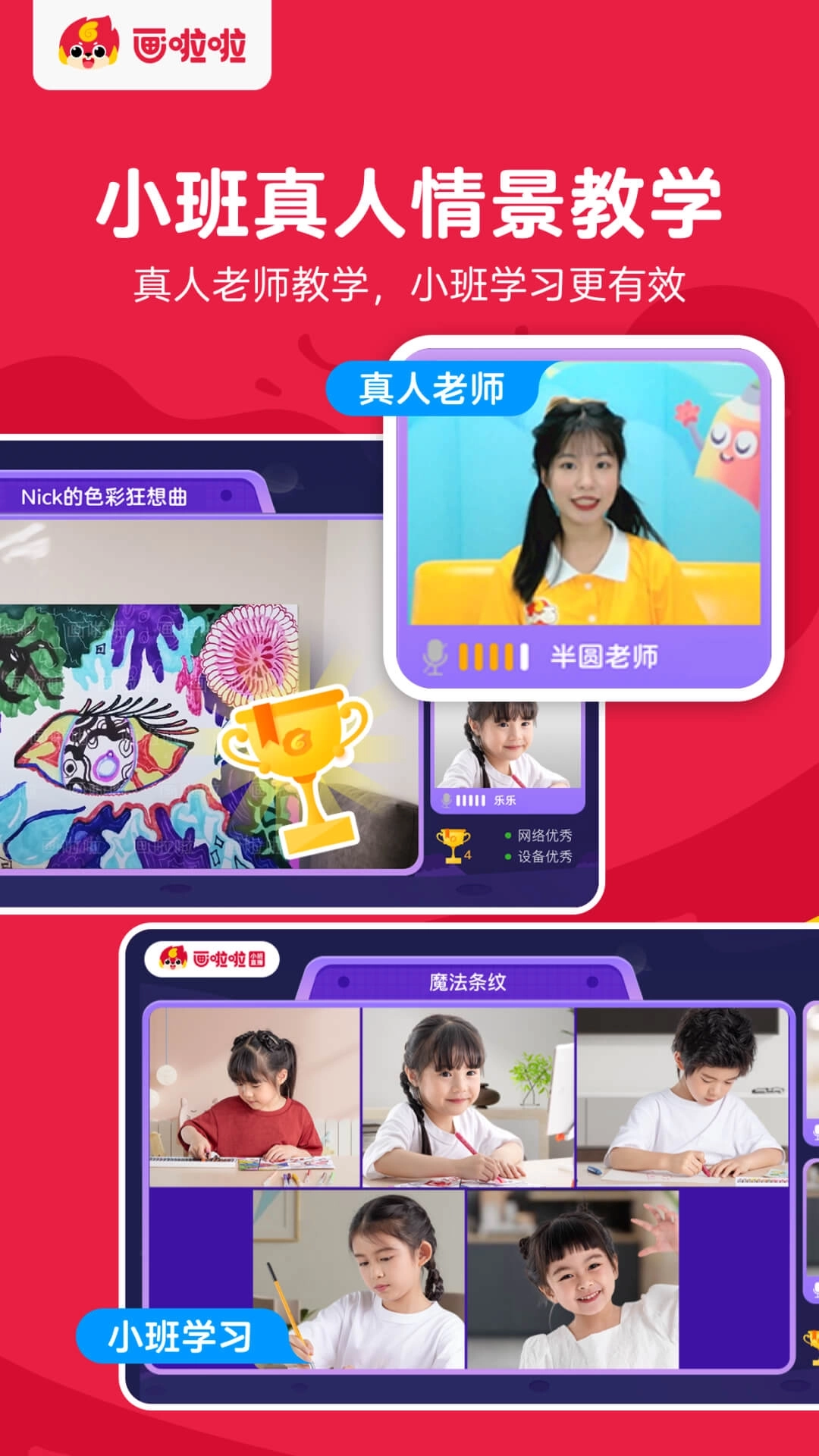 画啦啦VIP课堂图4