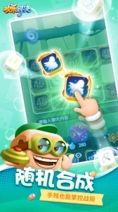 欢乐对决最新版(3)