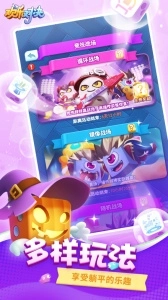 欢乐对决最新版(4)