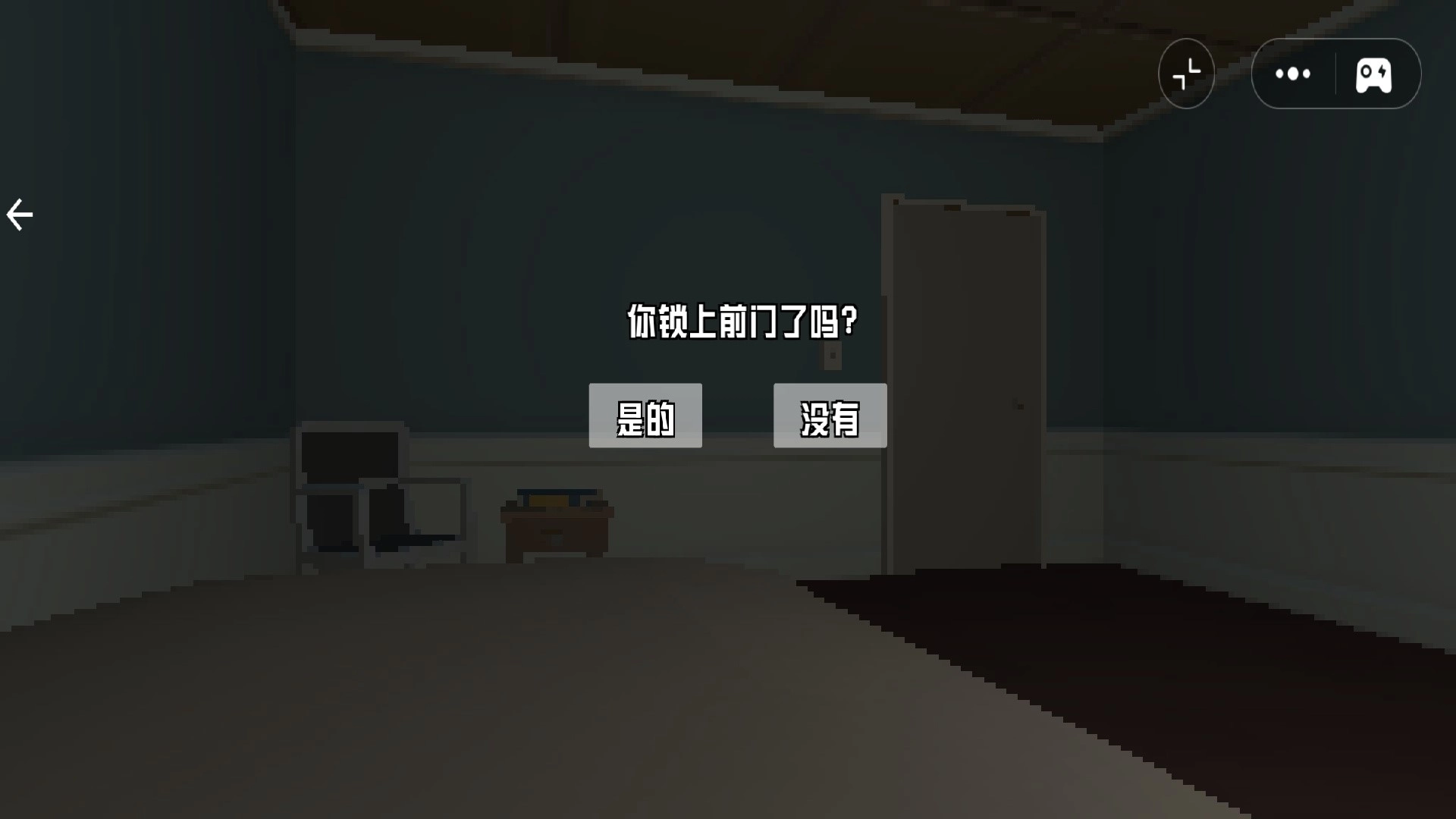 诡异来临(2)